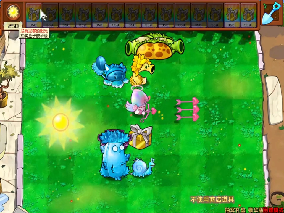 但是. #植物大战僵尸杂交版