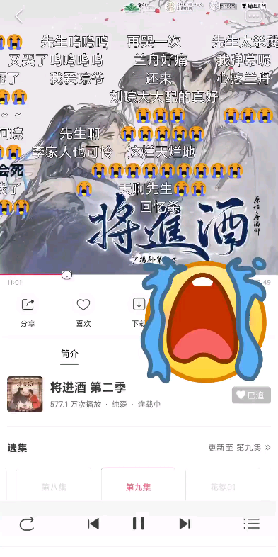 【将进酒】全程高能!姜sir哭戏爆棚,哭的好让人心疼,策安抱抱兰舟宝贝