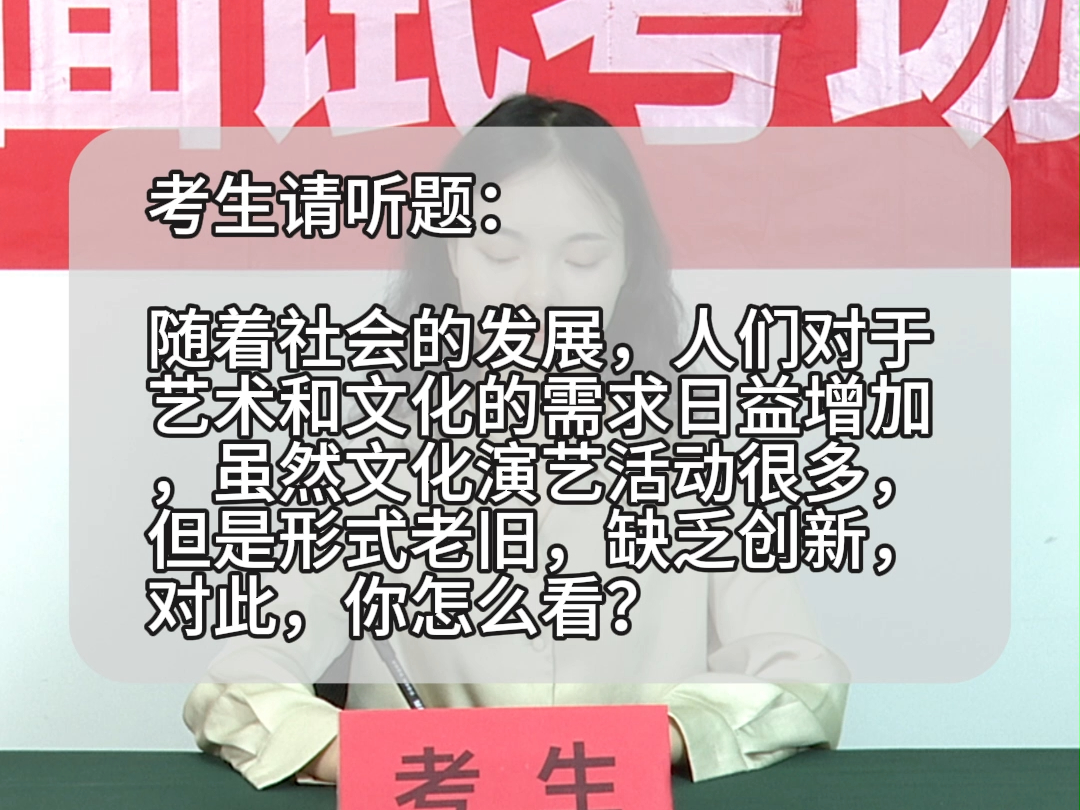 面试题解析:2024年3月2日江苏省盐城市国企人才引进面试题 第二题哔哩哔哩bilibili