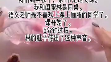 拉肚子的故事,哔哩哔哩bilibili