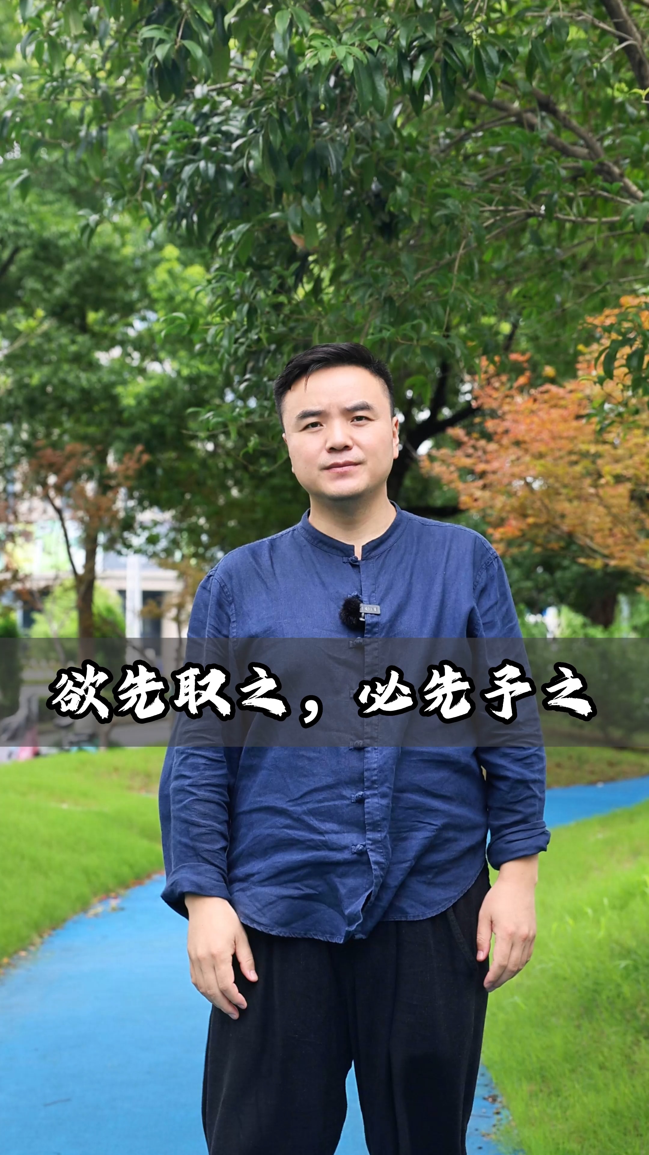 “欲先取之,必先予之”哔哩哔哩bilibili