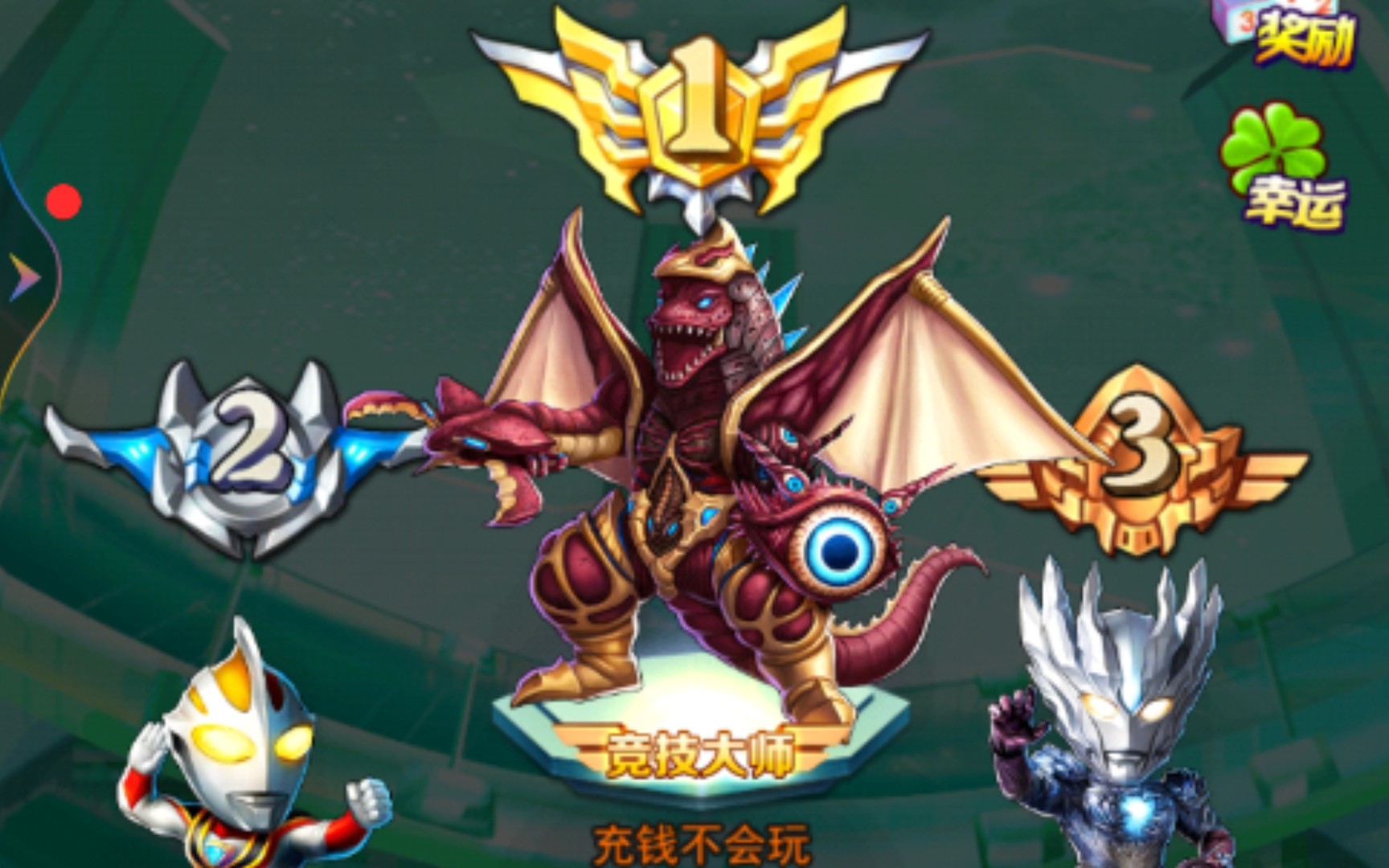 新区五帝王二形态竞技场实战.