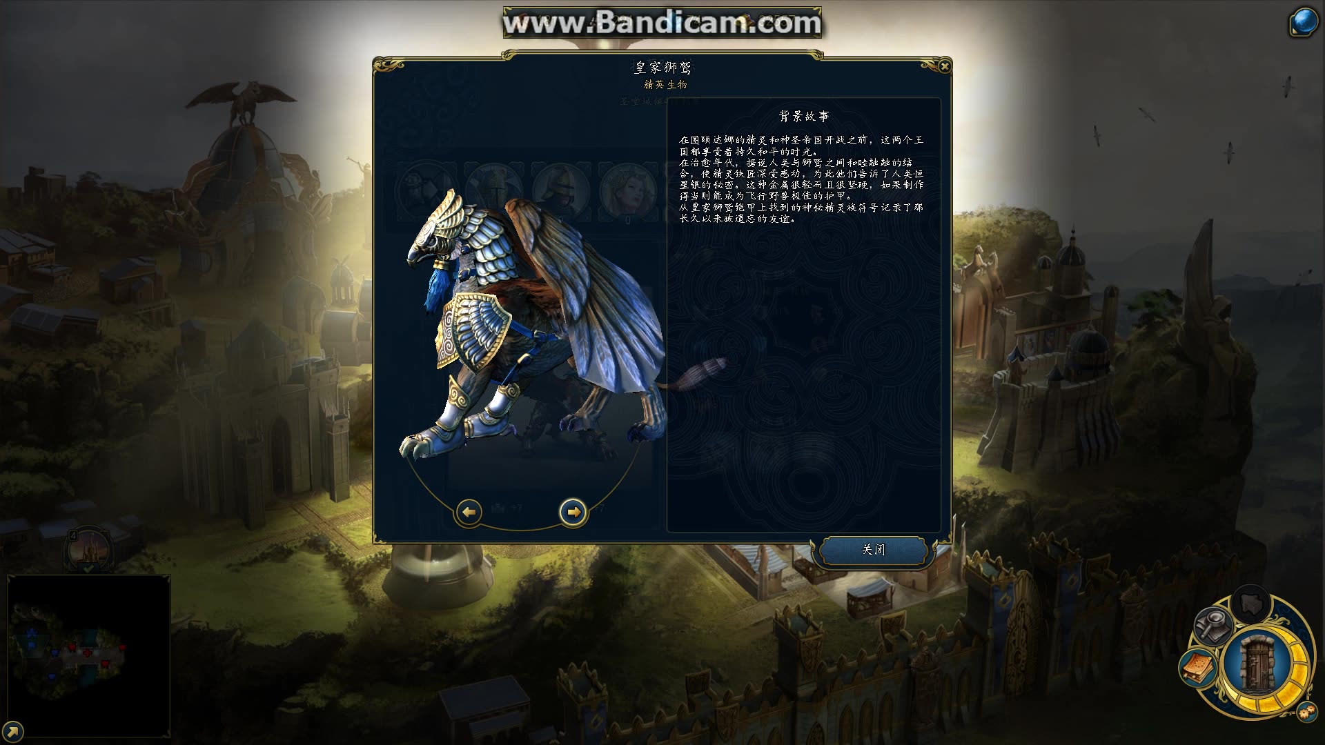 英雄无敌6-圣堂(高阶兵种)