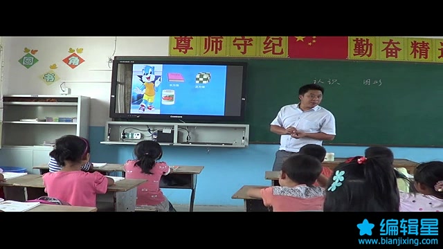 [图]《认识图形（二）》 人教版小学数学一年级下册 省级公开课 优质课 精品课 名师课堂 示范课 磨课 千课万人 微课 同课异构