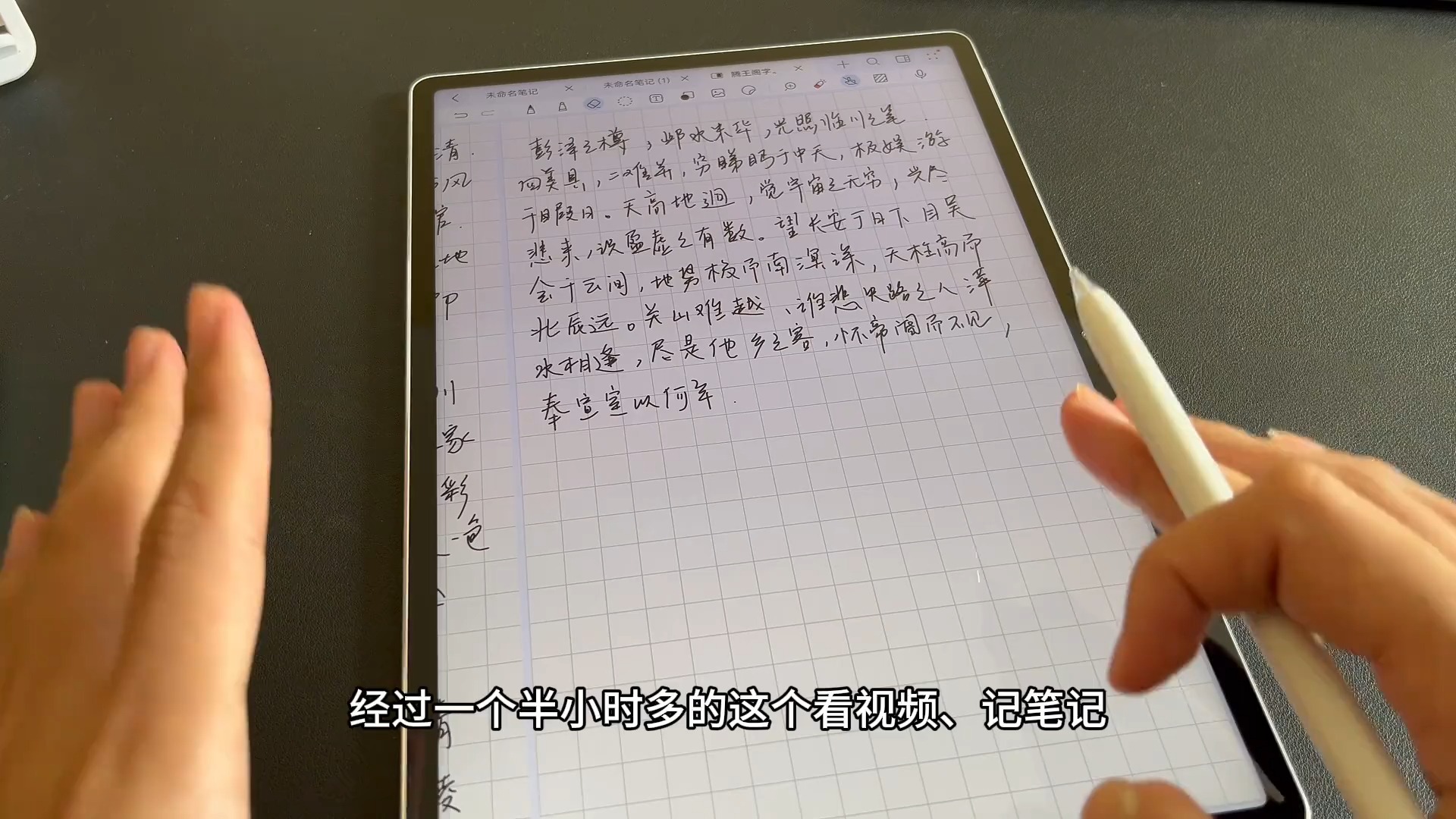 pad刷网课怎么记笔记(ipad上网课怎么记笔记)