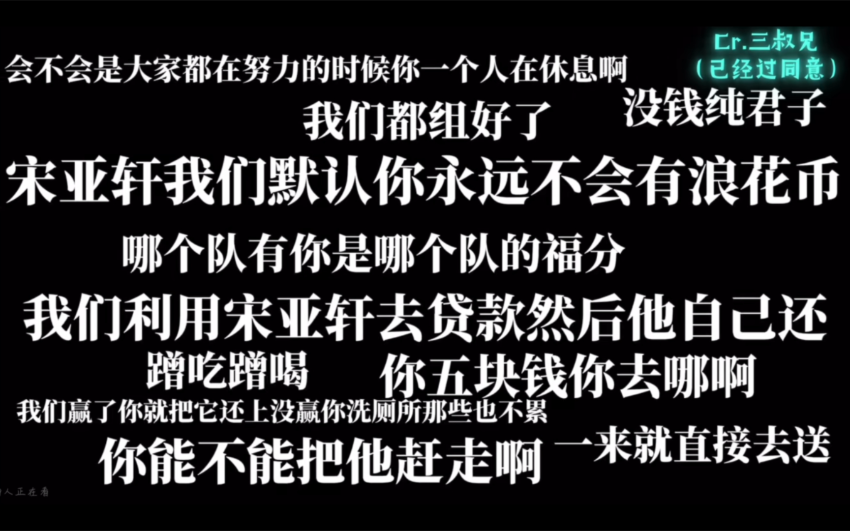 求求了,求你们离小宋远一点吧,不要再一边吸他的血,一边又在贬低他,他是乐观,是厉害,但这不是你们不停的贬低他来提升自己成就感的方法啊,身边...