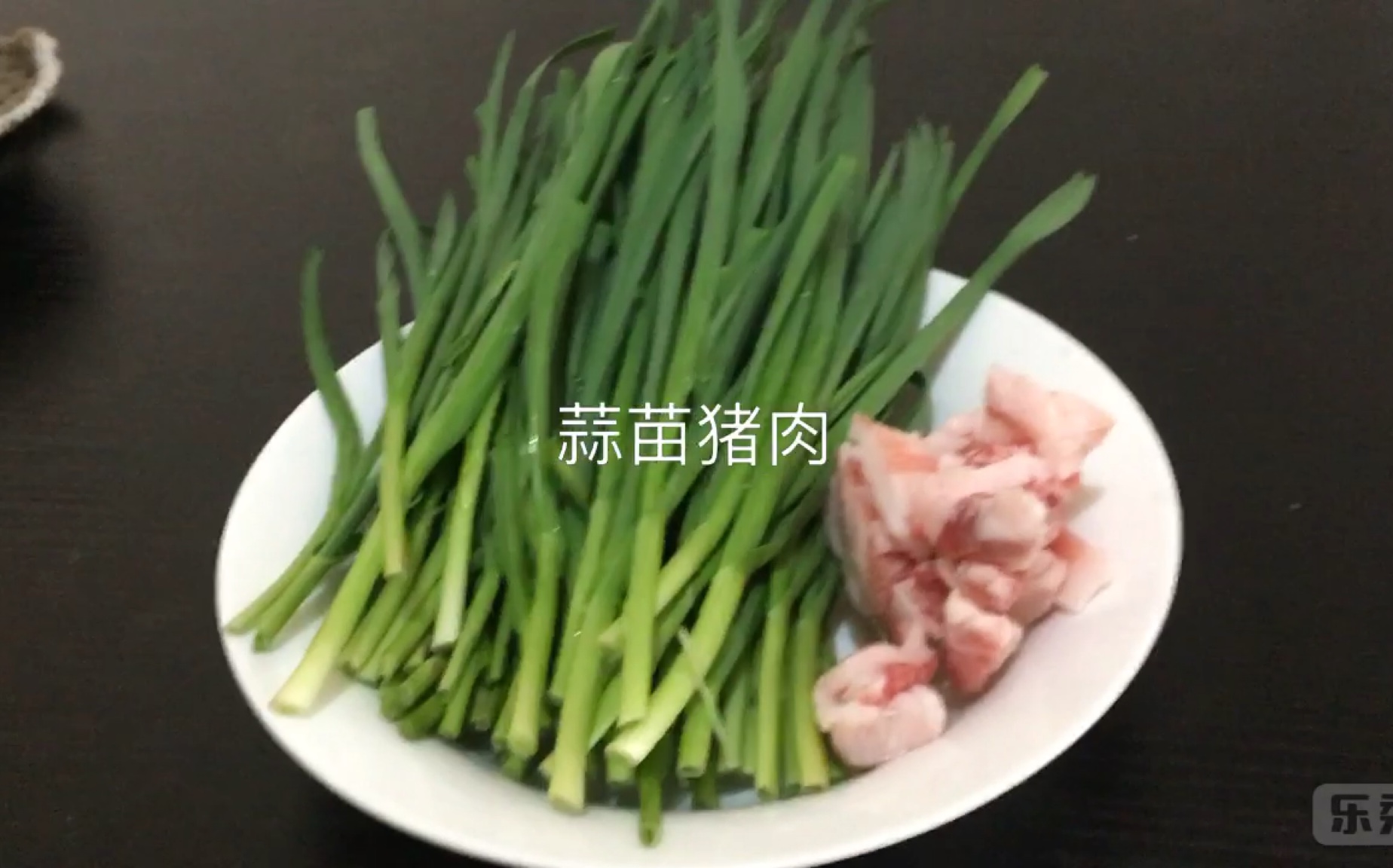 【子小丰色】蒜苗炒肉哔哩哔哩bilibili