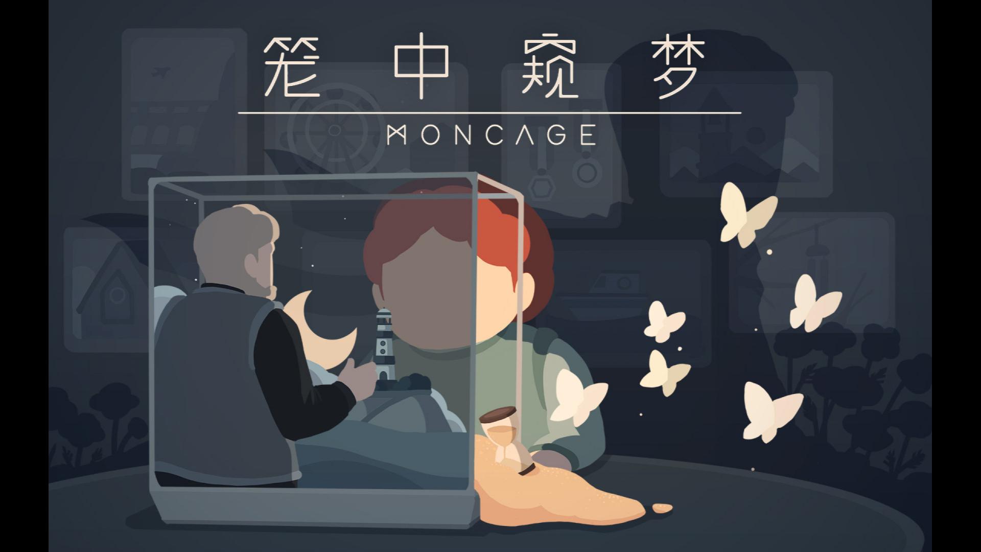 [图]Moncage-微光