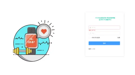 1+X WEB前端培训视频（中级）