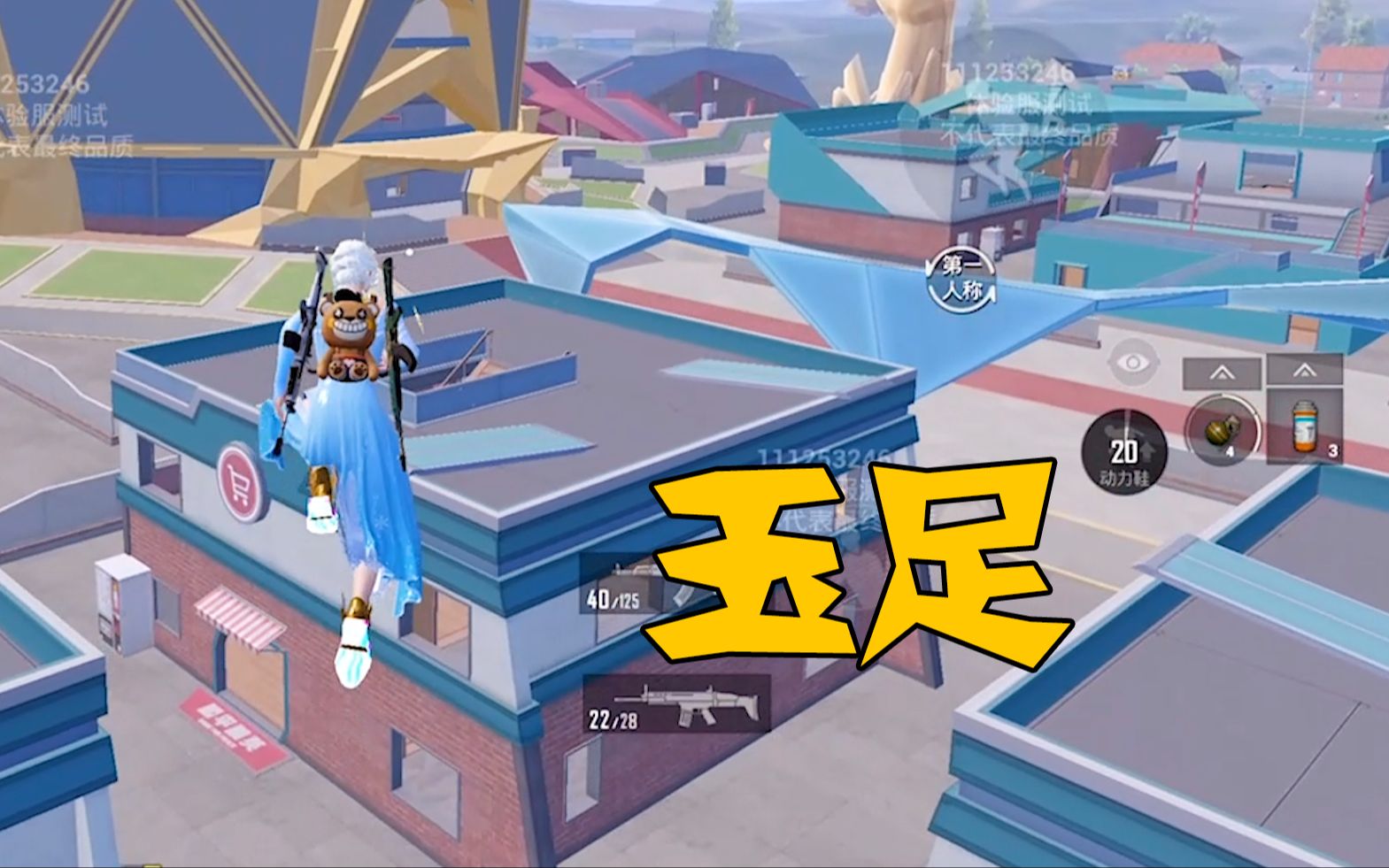 和平精英:这双玉足踩碎了对面的钢枪梦!