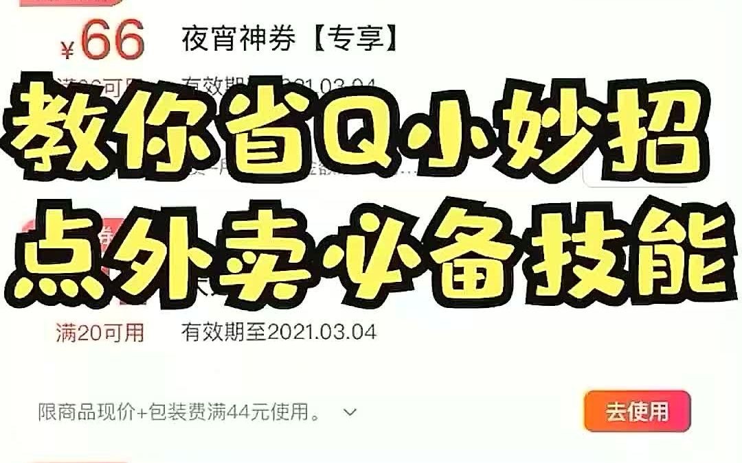 餓了麼50元夜宵紅包怎麼獲得餓了麼55元爆紅包每人一天一次的白嫖無償