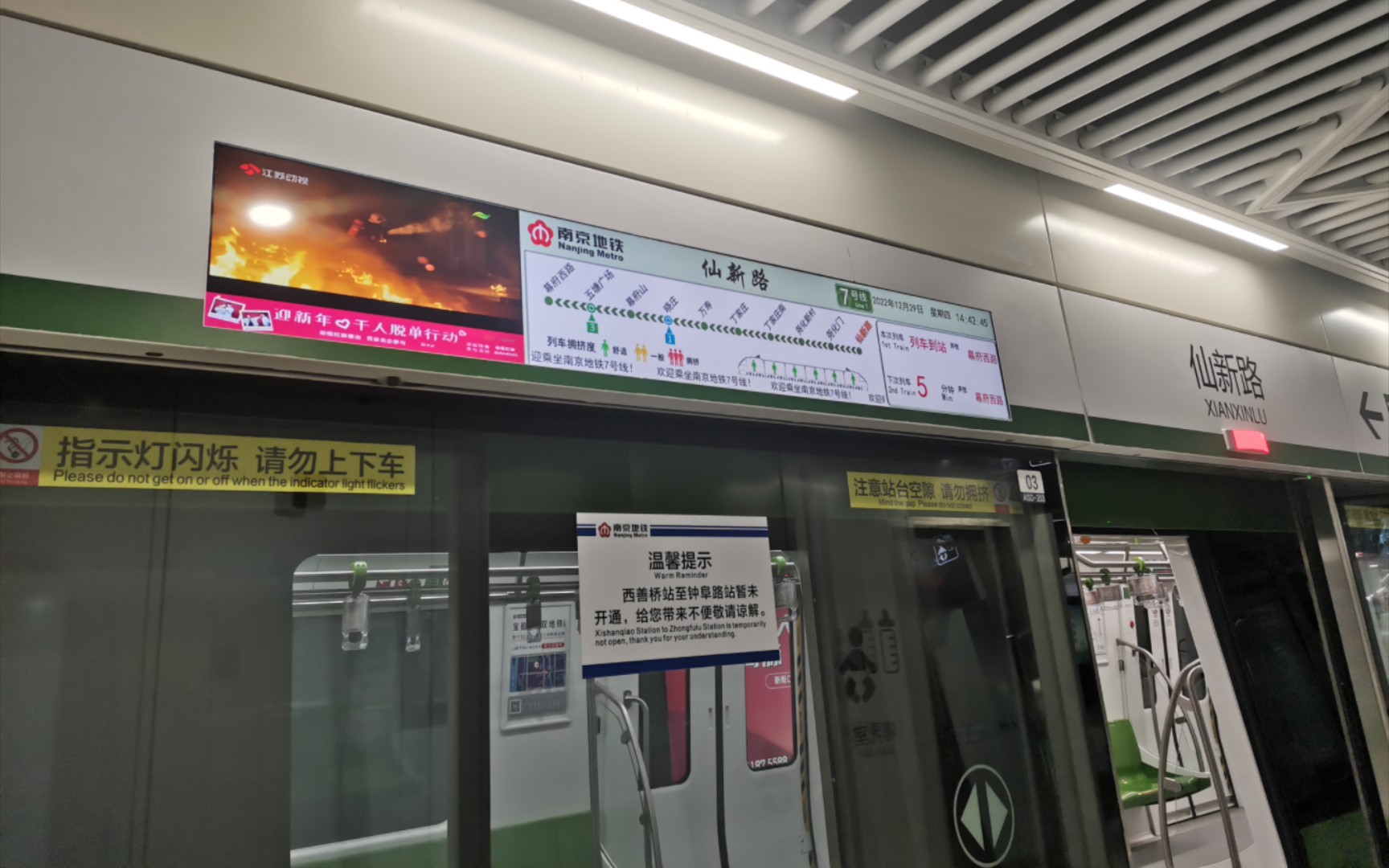 (无人驾驶体验)南京地铁七号线(仙新路-尧化门区间)原速pov