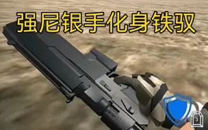 Video herunterladen: 【Ravenfield】重生之强尼银手化身铁驭2077