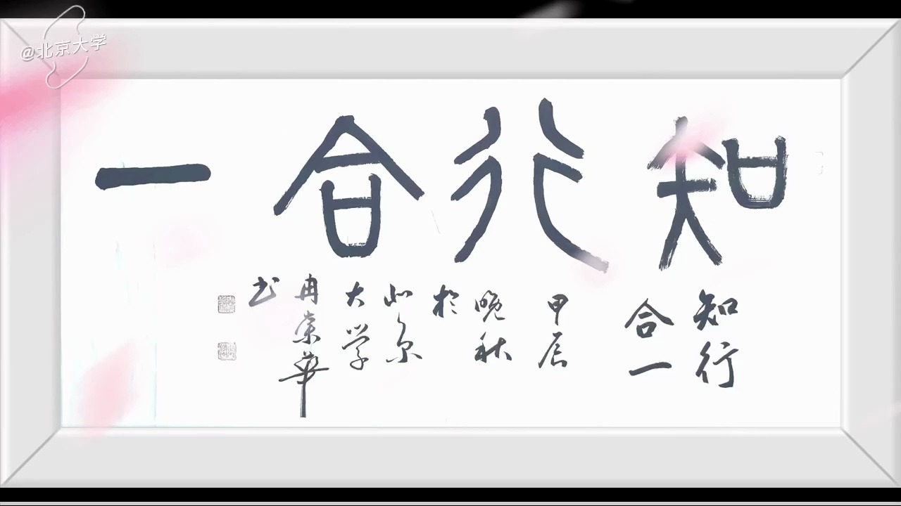 著名书法家冉崇华(武陵山人)先生书法艺术作品展播哔哩哔哩bilibili