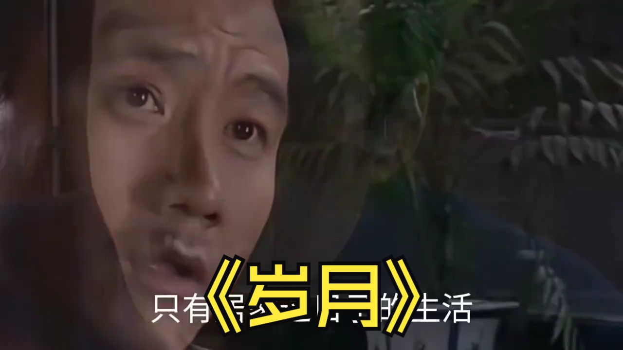 32.岁月:梁志远对小护士秦梅心动#好剧推荐 #电视解说 #岁月电视剧解说哔哩哔哩bilibili