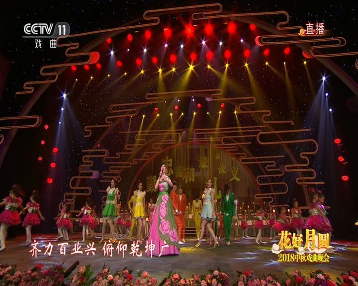 [图]央视中秋戏曲晚会：王红涛演唱经典《家风代代传》唱响大国家风