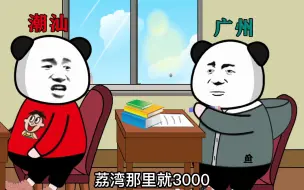 Tải video: 广东老师的崩溃瞬间