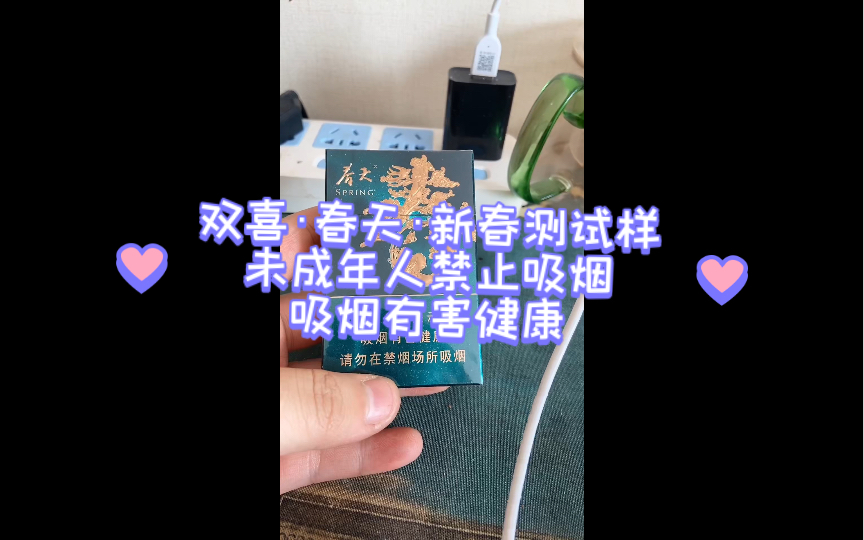 0904品百草之双喜ⷦ˜奤邷新春ⷧ𒗦”例‹试样哔哩哔哩bilibili