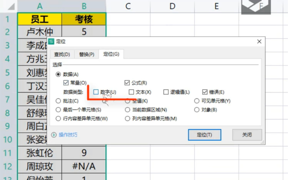 表格中经常出现错误值怎么办哔哩哔哩bilibili