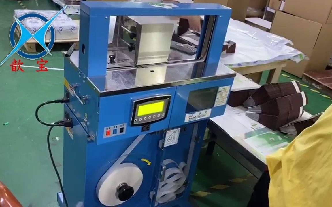 上海歆宝高台立式全自动束带机,印刷制品扎把机
