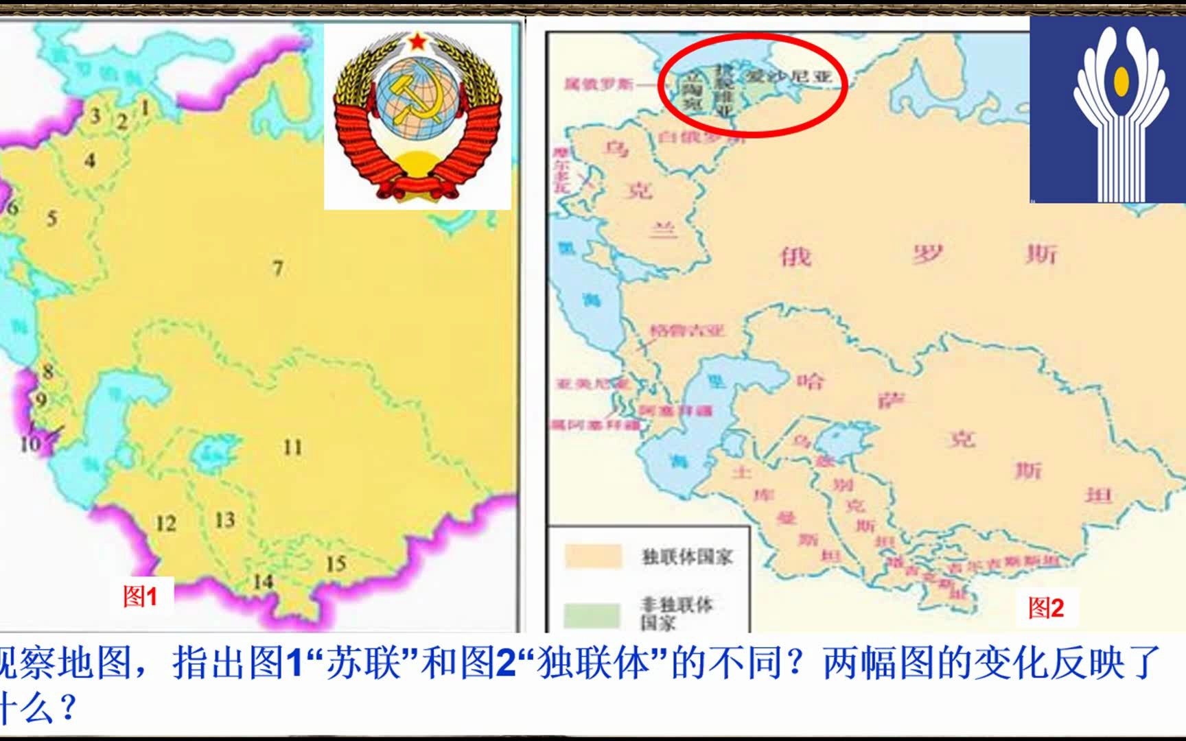 [图]东欧剧变和苏联解体【高中微课】_1