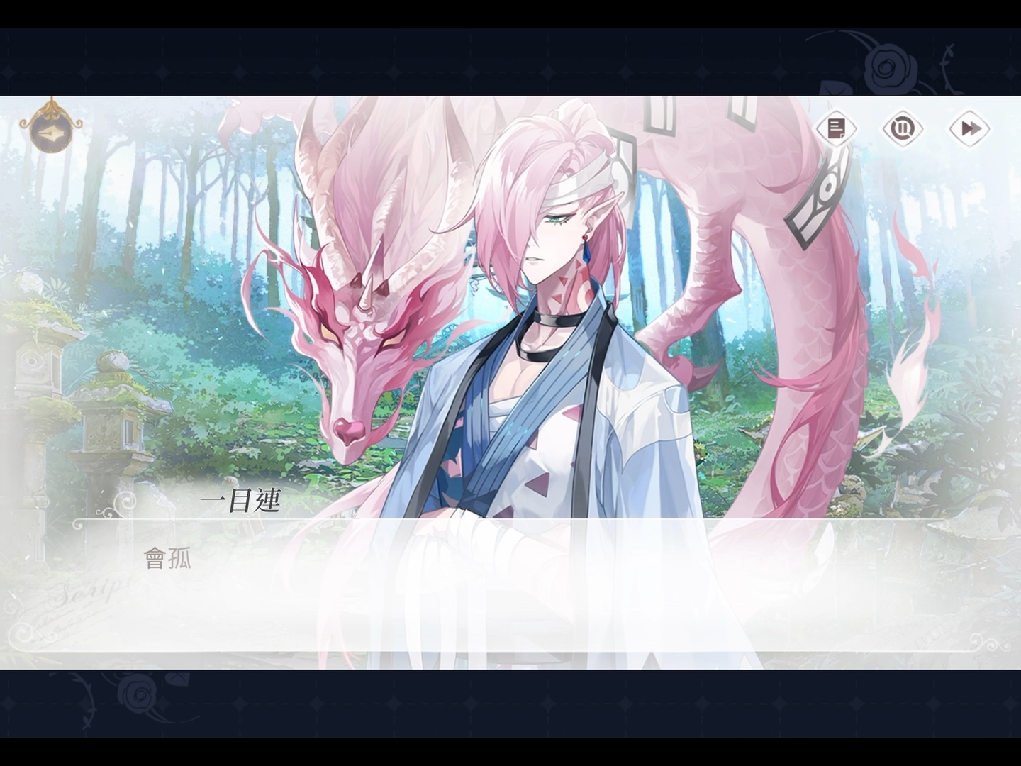 绘旅人阴阳师联动:一目连片段