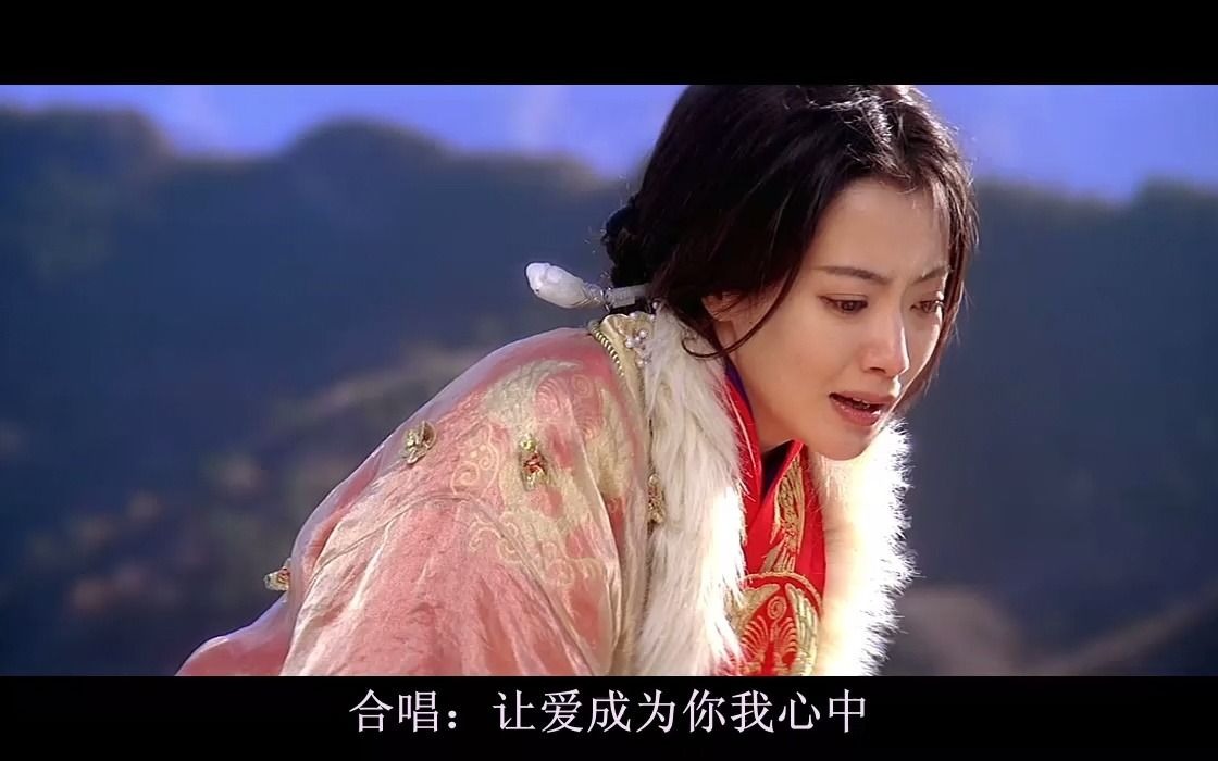 [图]《神话》主题曲：成龙&金喜善 - 美丽的神话，千年等待 也不要忘记我们的约定