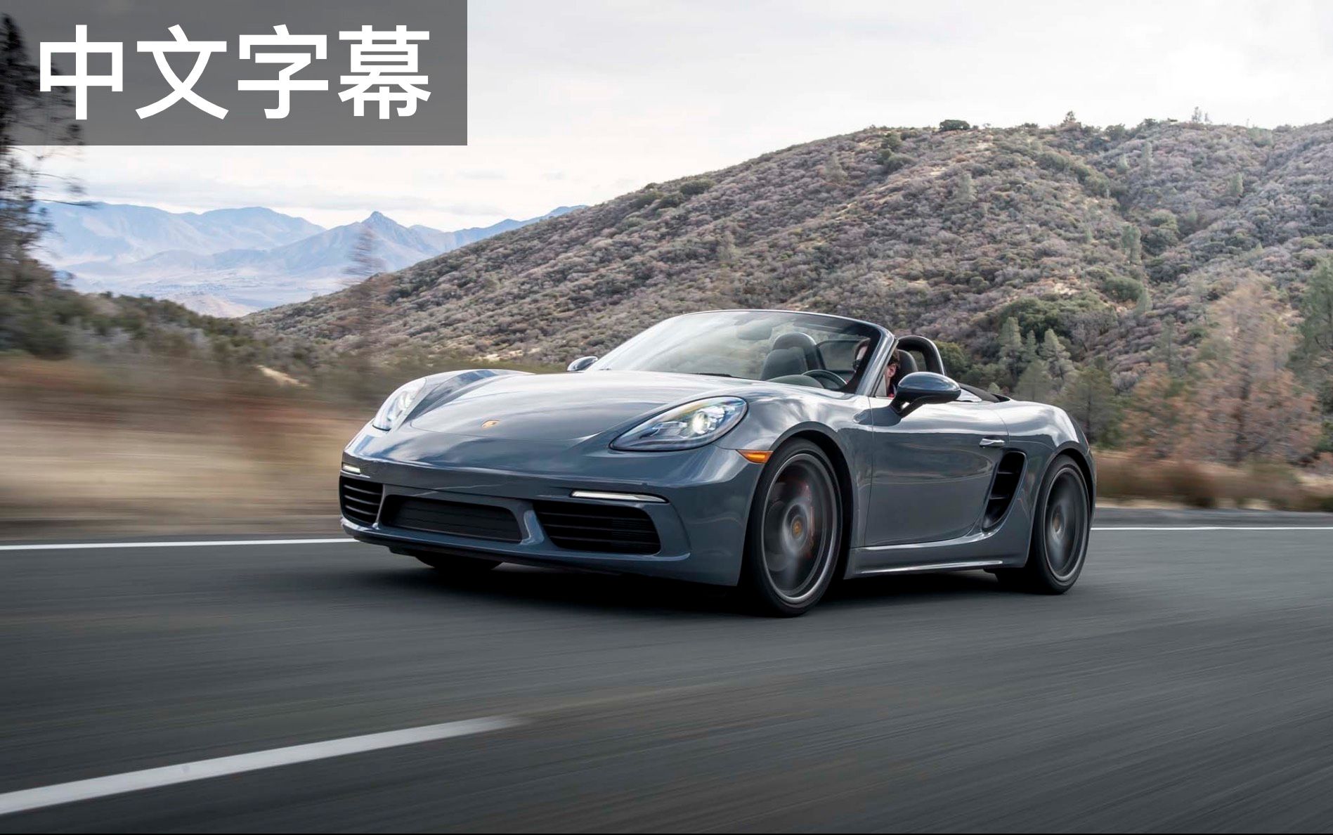 【66熟肉】mt車評: 保時捷718 boxster s到底缺失了什麼?