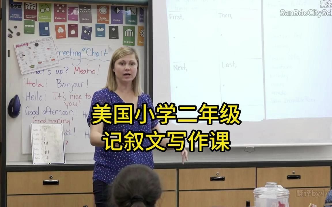 [图]美国小学二年级孩子也要写一次“特殊的经历”