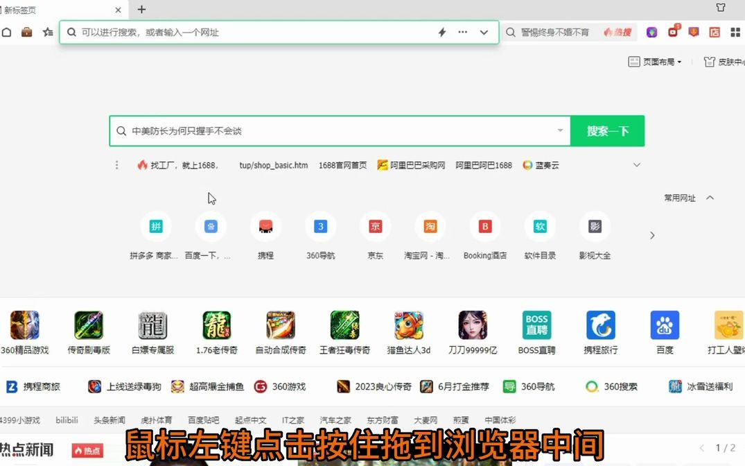 360浏览器电脑版网页=360浏览器电脑网页想要记住密码怎么操作