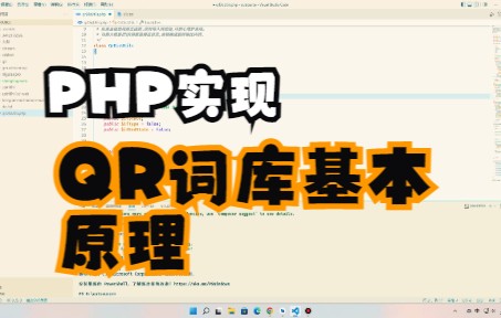 【教程】通过PHP实现QR机器人词库哔哩哔哩bilibili