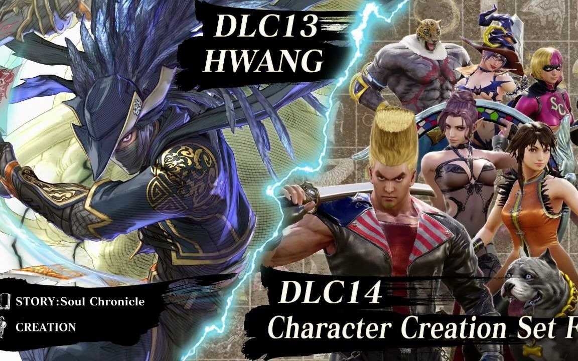 [图]SoulCalibur VI - DLC13 - HWANG Reveal Trailer