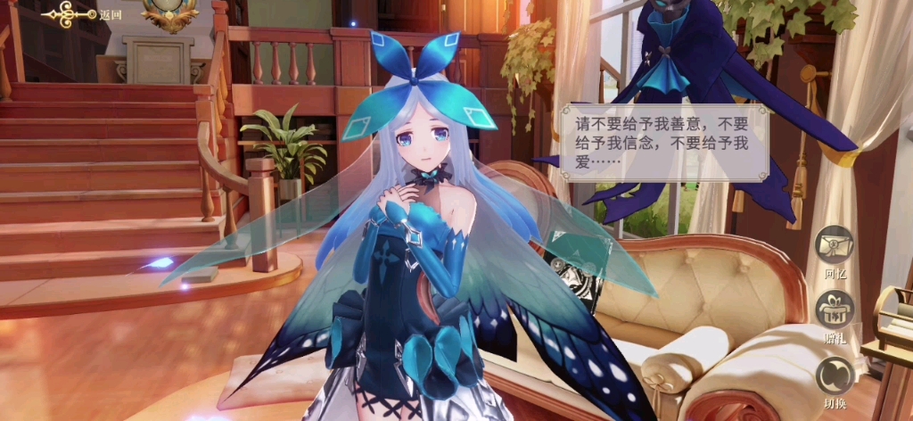 《幻书启世录》歌剧魅影(克里斯汀)好感度故事