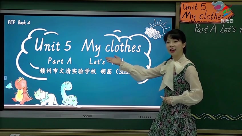 四年级英语(人教版)《Unit 5 My clothes A.Let's talk》哔哩哔哩bilibili