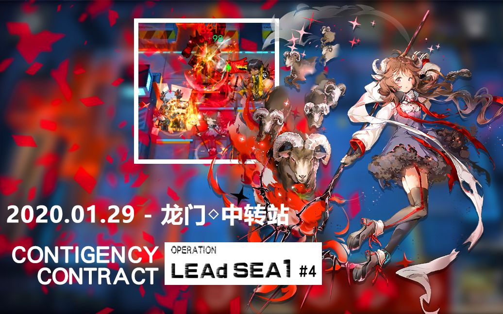 明日方舟危机合约铅封行动轮转图129版龙门中转站满级13思路