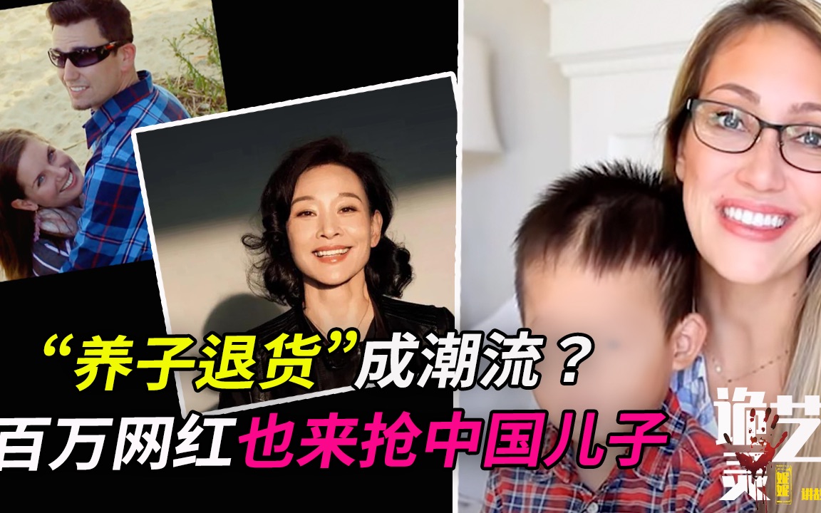 [图]领来后放弃是因为领来的人有病？转手是为了他们好，还是为了敛财【诡灵艺】