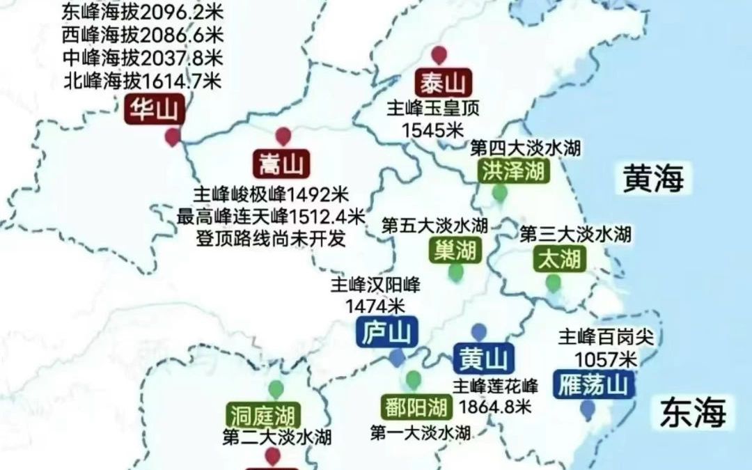 五岳的具体位置图片