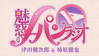 森田成一のADULT.EX～大人の経験値～ サウンドロップコンパクト 森田成一 コメ付】森田成一のADULT.EX～大人の経験値～ 第四回 ゲスト