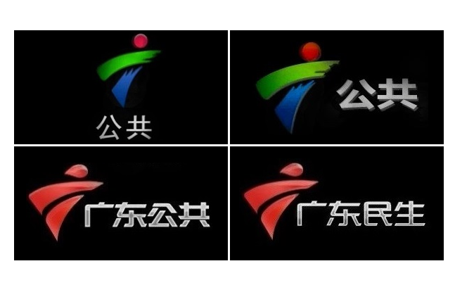 【再见公共频道】回顾广东公共频道三次更换台标过程 20022023哔哩哔哩bilibili