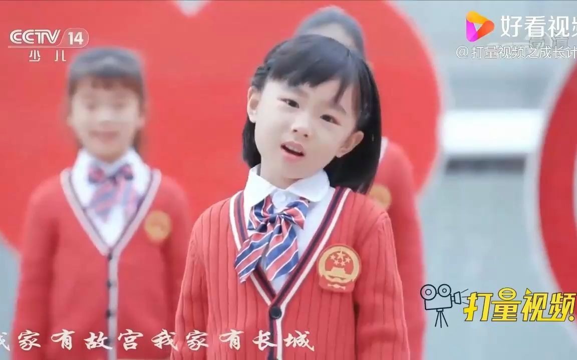 [图]国庆节歌曲《我家叫中国》用稚嫩童声唱出祖国繁荣富强