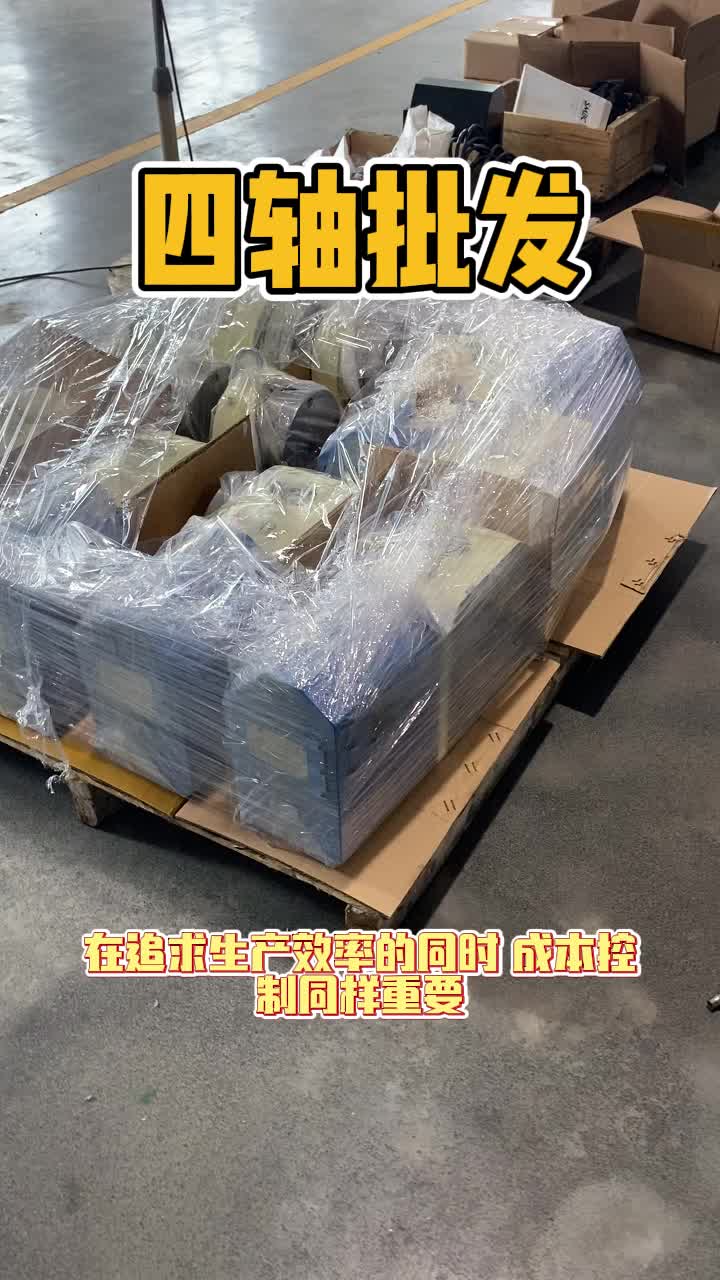 高精度四轴,从原材料到成品的全过程,感受自动化生产线的效率与流畅. #高精度四轴 #四轴加工 #四轴厂家 #四轴哔哩哔哩bilibili