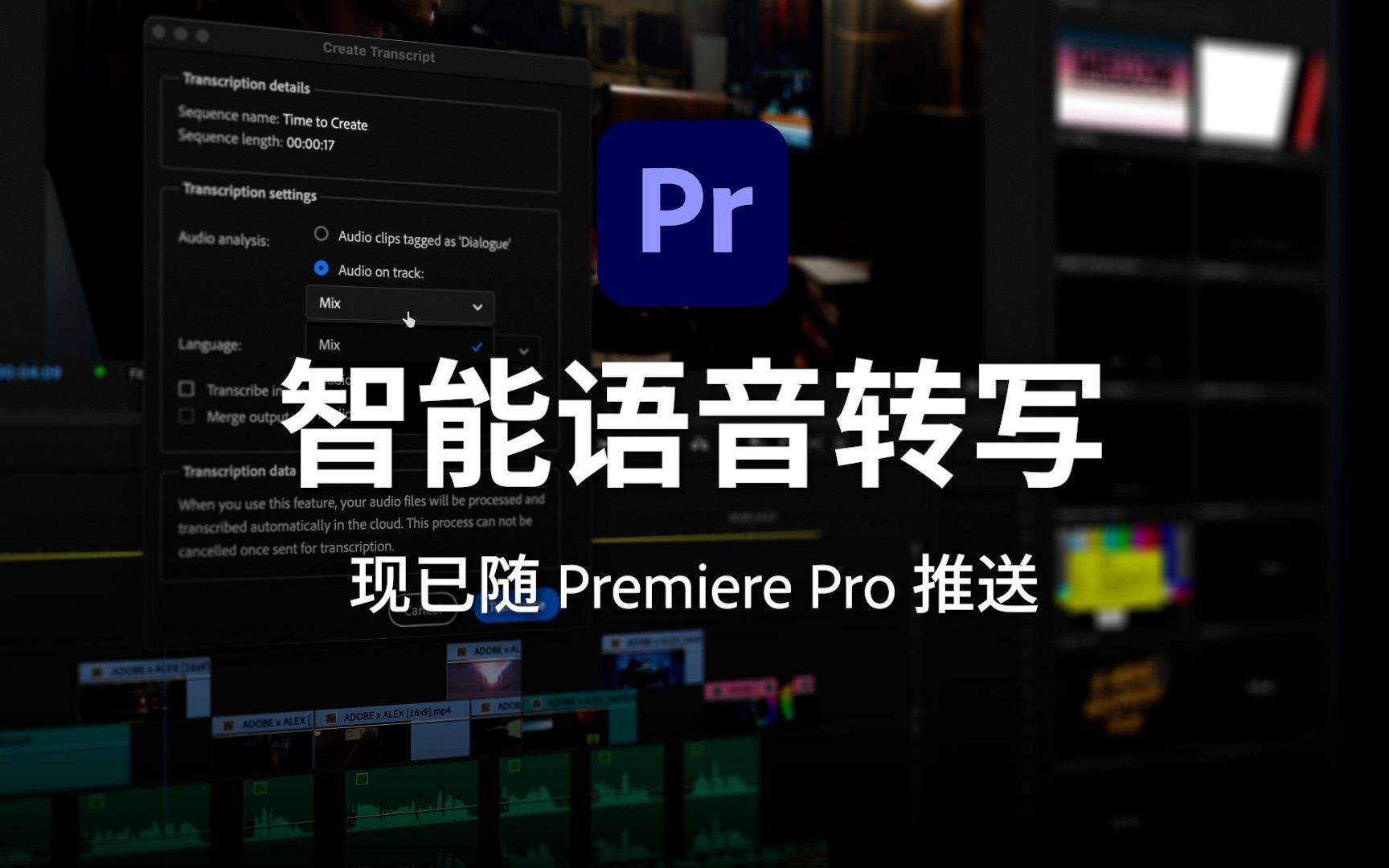 最新Adobe Premiere Pro 2022 for Mac 22.4 PR 2022原生M1中文版Intel支持官方安装激活 语音转字幕哔哩哔哩bilibili