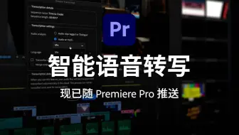 最新Adobe Premiere Pro 2022 for Mac 22.4 PR 2022原生M1中文版Intel支持官方安装激活 语音转字幕