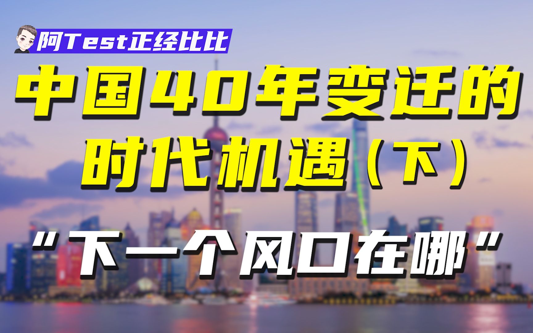 [图]改变国人命运的8个风口之1992-2020：下海创业、资本市场、房地产、互联网【正经比比】