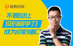 Video herunterladen: 不要总让没时间学习，成为你的借口