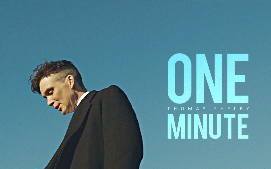 【浴血黑帮】thomas shelby | the one minute