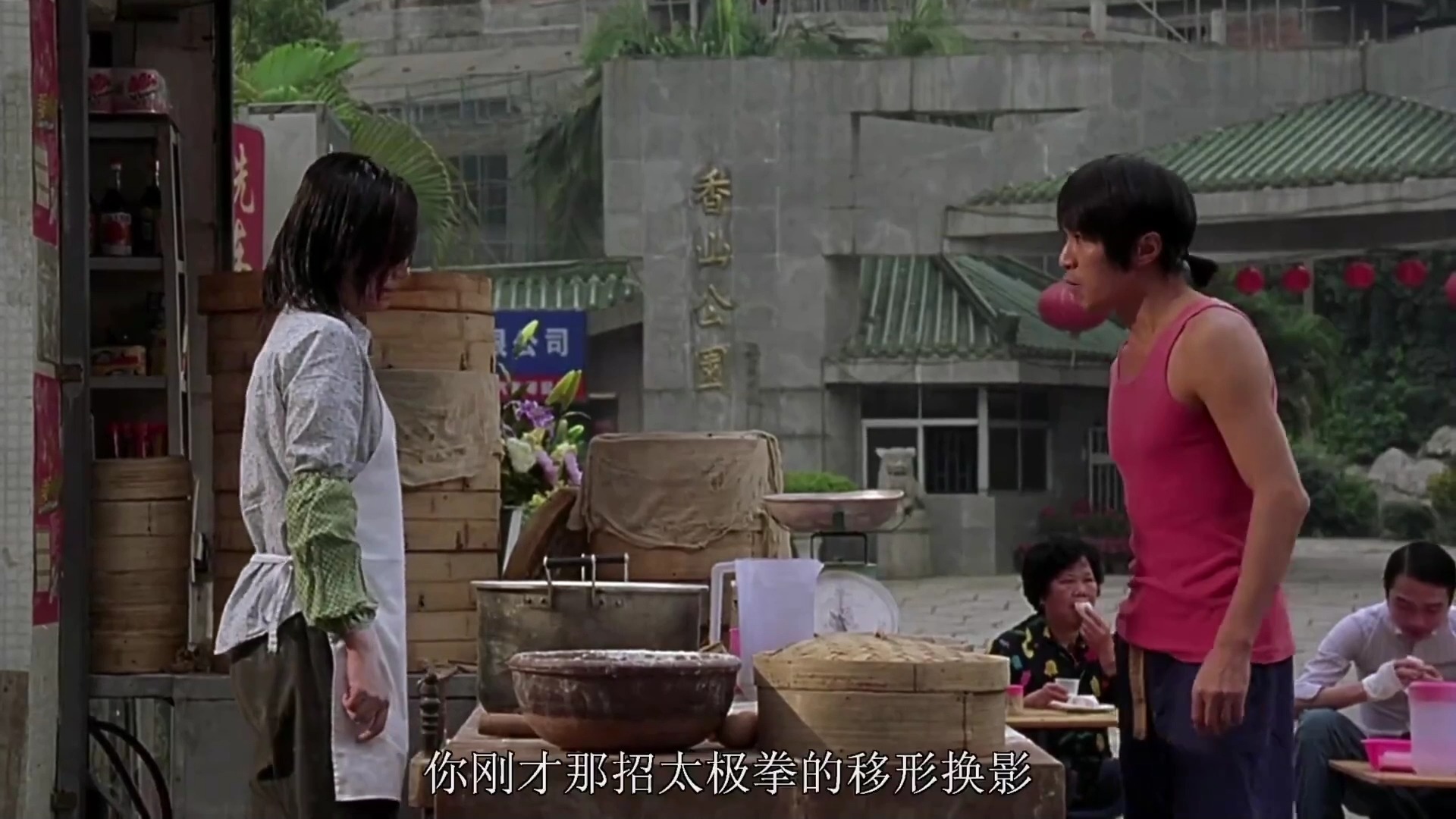 高清《少林足球》2001 国语中字