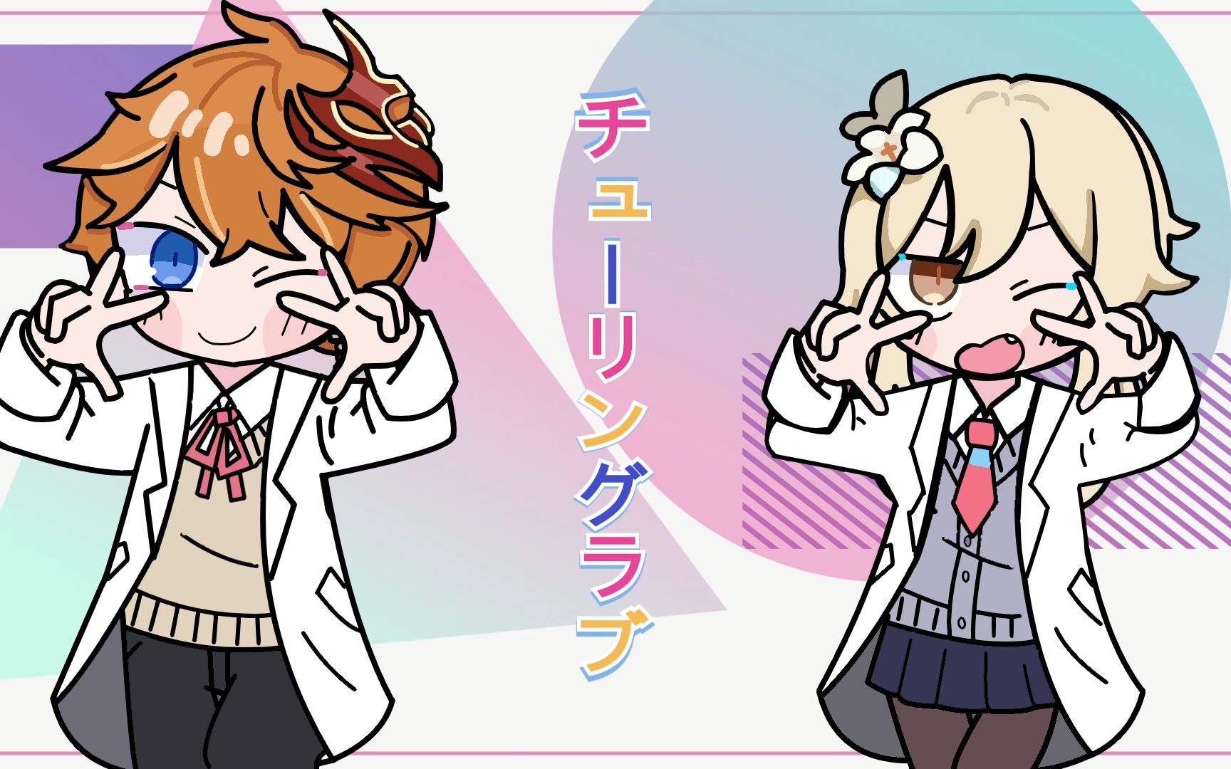 【原神】turing love!旅行者坠入情网,故尝试证明!