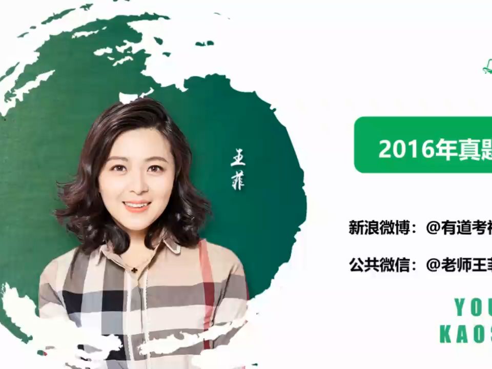 [图]【改错】真题解析2016-2017