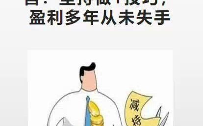 [图]股市高手的肺腑之言：坚持做T技巧，盈利多年从未失手